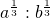 a^\frac{1}{3}:b^\frac{1}{3}