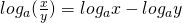 log_a (\frac{x}{y}) = log_a x - log_a y
